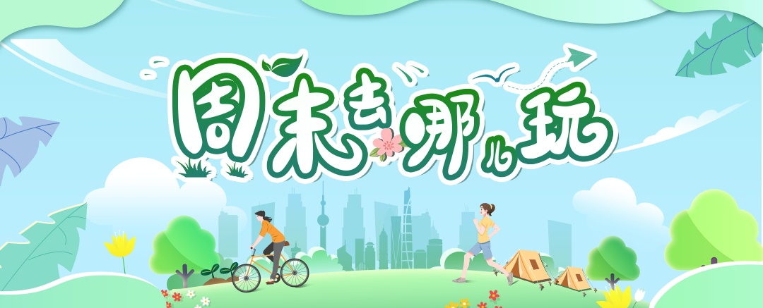 【乐游】 5条CityRide路线推荐，